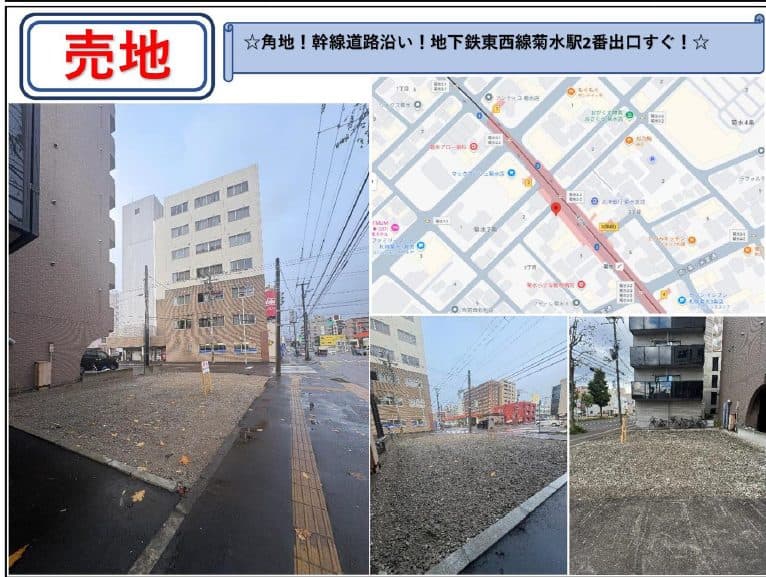 菊水2-2角地(土地・-・3,800万円)の外観・室内写真